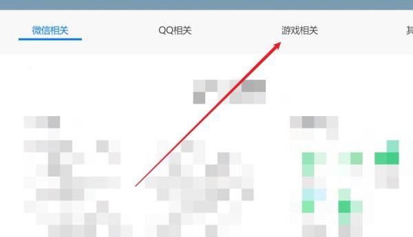 QQ飞车如何快速进行封号查询