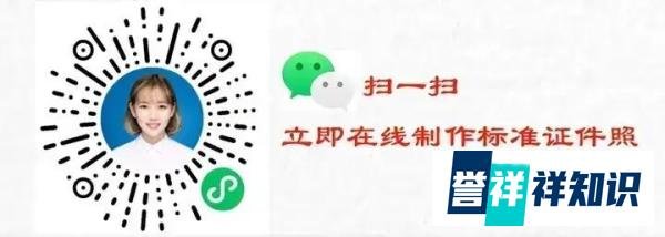 国家公务员考试报名的照片尺寸要求