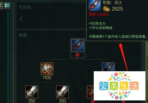 lol英雄联盟梦魇出装及打野路线技巧