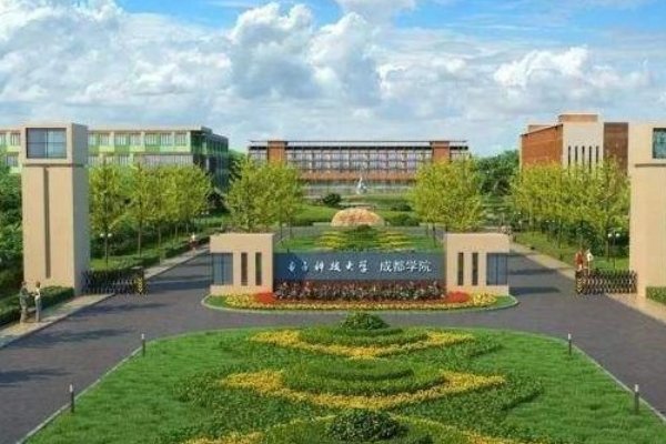 成都哪些三本大学好啊?
