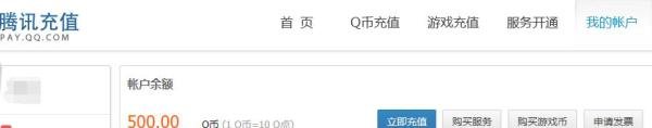 Q币怎么充值王者荣耀点卷