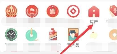 淘宝法拍房怎么查看
