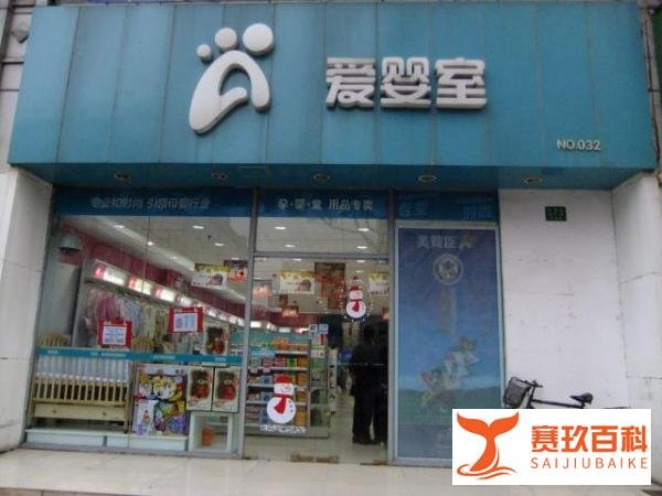 全国十大孕婴店排行