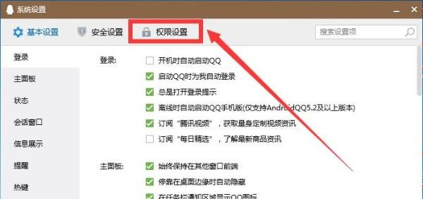 qq不能加好友的原因及详细解决办法