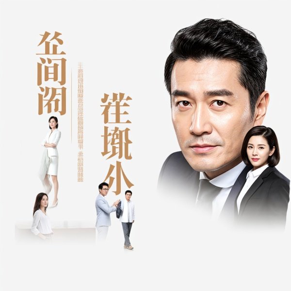《人间情缘》分集剧情