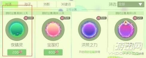 球球大作战夜精灵怎么得