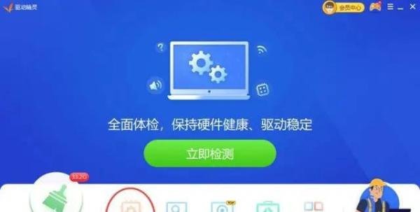 win7显卡驱动怎样下载安装？