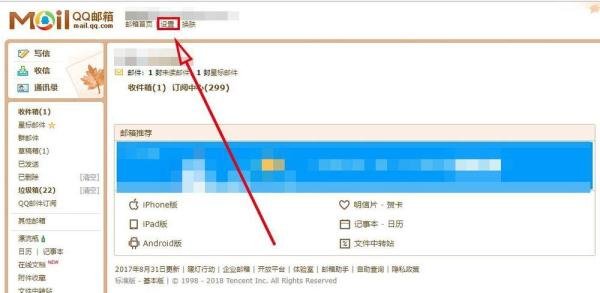 腾讯QQ邮箱如何设置和使用个性签名
