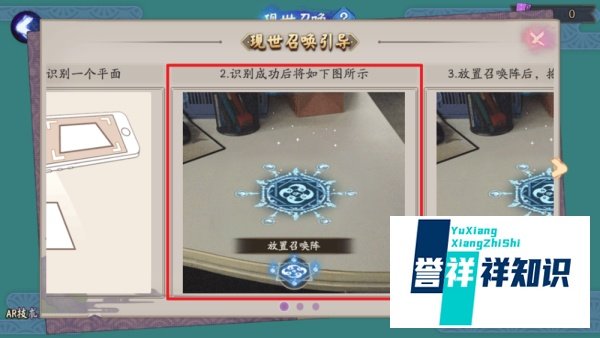阴阳师现世召唤怎么抽