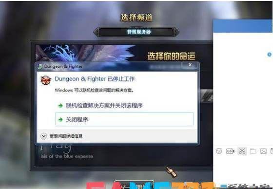 DNF dungeon fighter已停止工作怎么解决?