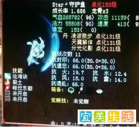 大话西游2：早年间遗留的一只BUG鱼怪，如今可能全服唯一！