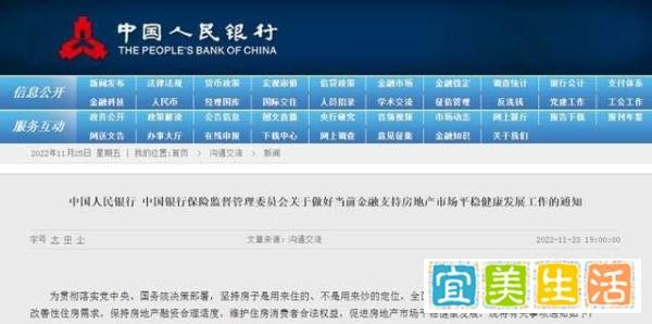 落实“十六条”，国有六大行为地产企业提供超万亿元授信