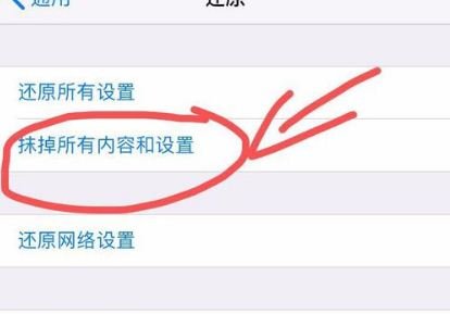 苹果7手机频繁闪退