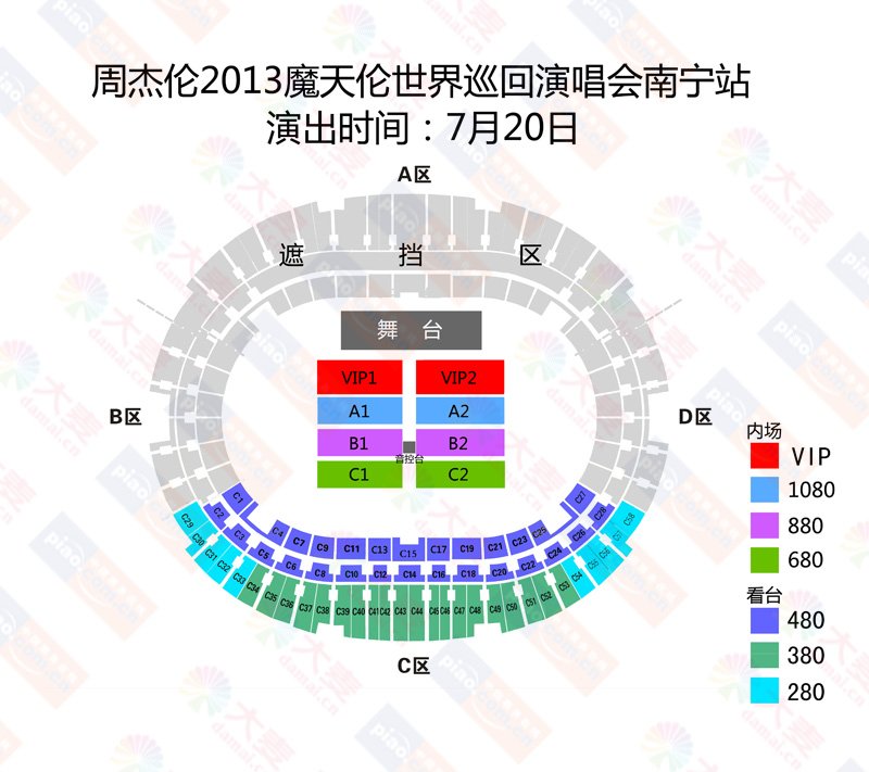 周杰伦2013南宁演唱会