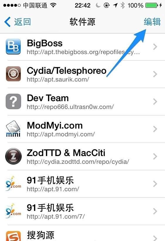 Cydia怎样添加威锋源