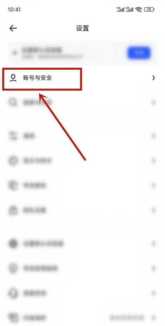 夸克怎么开启书签云同步