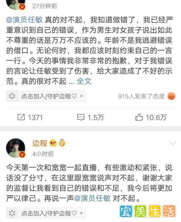 任敏回应边程的道歉,最后七字彰显高情商,边程真该向吴磊学学