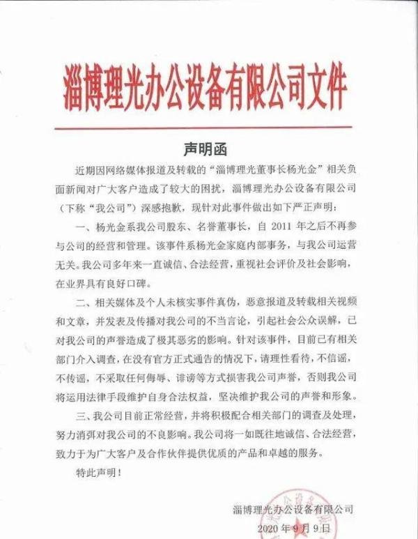 淄博理光董事长被指在加拿大性侵儿媳!律师:中国警方有管辖权