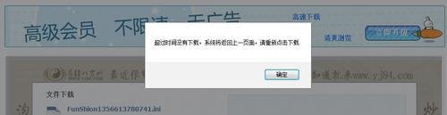 YunFile网盘怎么下载