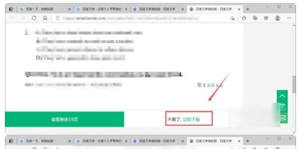 如何下载word world文档?