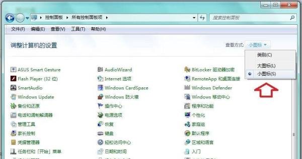 怎么关闭硬件加速？