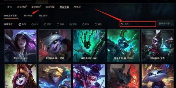 英雄联盟如何配置天启者这一英雄的出装