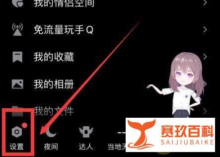 QQ怎么停用密码锁定