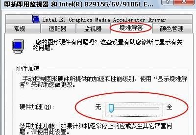 怎么关闭硬件加速？