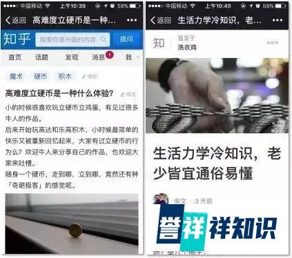 厉害了力学哥！洗衣机上立硬币事件为何3天冲破200万观看？