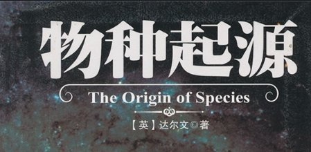 达尔文笔记失窃21年后被匿名归还,达尔文是一个怎样的人物?