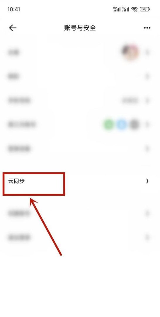 夸克怎么开启书签云同步