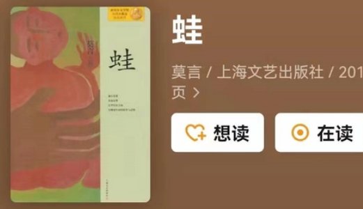 莫言最值得看的作品