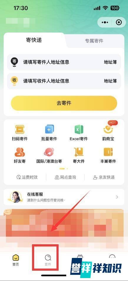 韵达快递单号是哪个怎样看