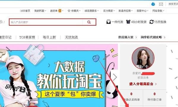阿里巴巴怎样解除代销产品的关联