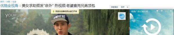 【教程】教你怎么屏蔽优酷、土豆、爱奇艺广告