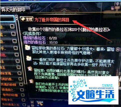 dnf强烈的泰拉石怎么得