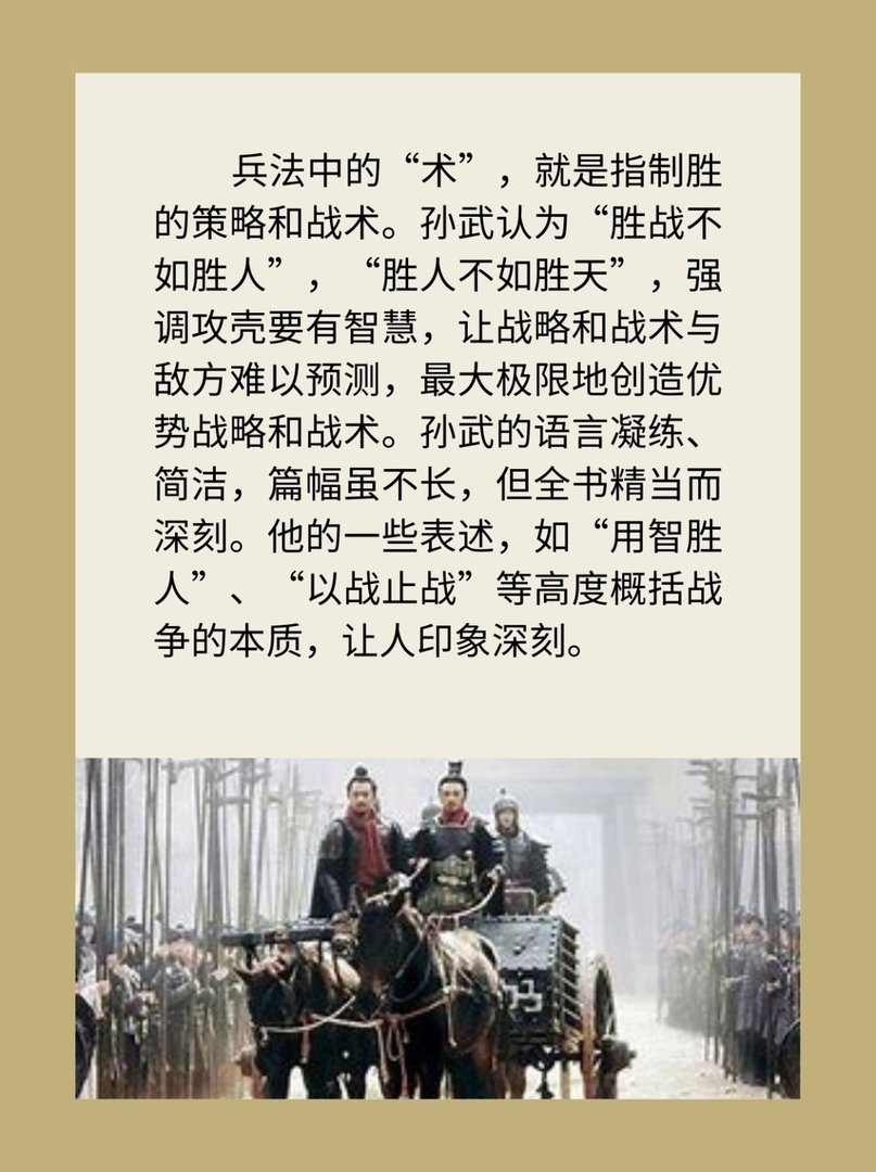 中国兵家之祖,孙武