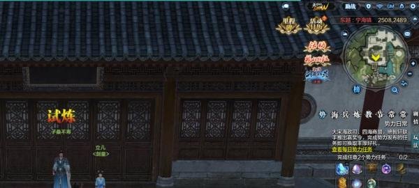 天涯明月刀文士创作——桑楚山庄