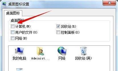 win7我的电脑图标没有了怎么显示恢复