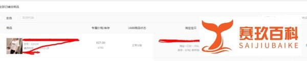淘宝怎么快速上传宝贝