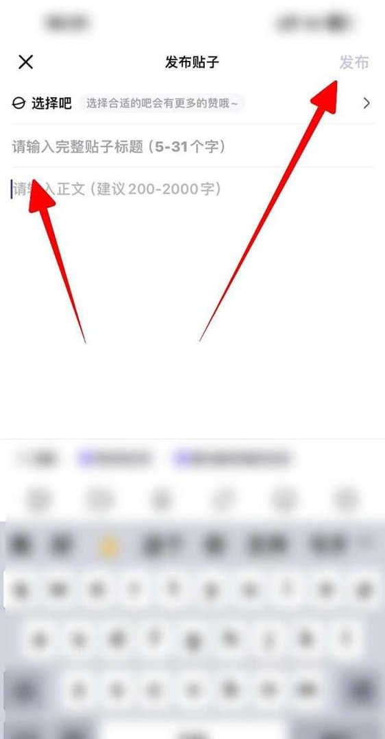 百度发帖子怎么发?