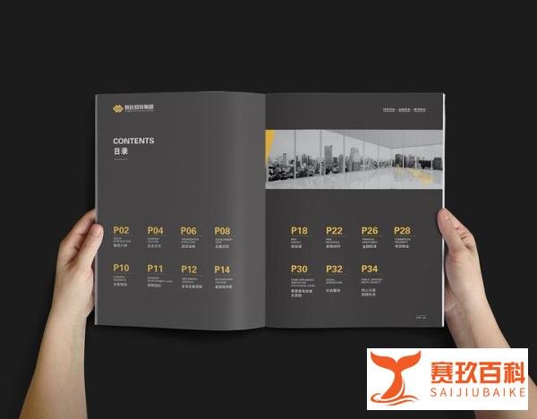 好的楼书设计应该满足什么条件？