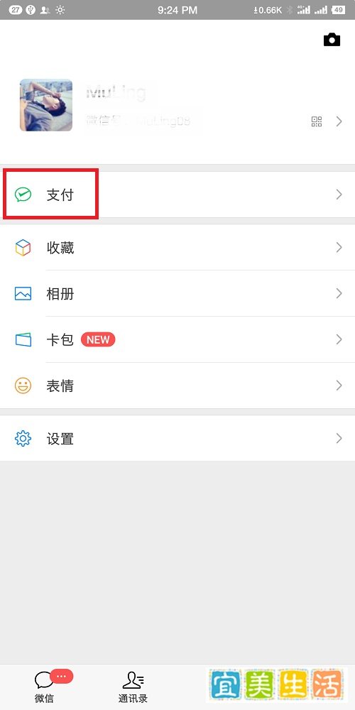 怎么使用微信开通QQ黄钻？