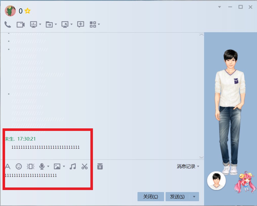 手机上qq聊天输入框中的字体变白了怎么调回来!