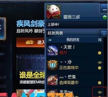 lol观战进不去怎么解决?