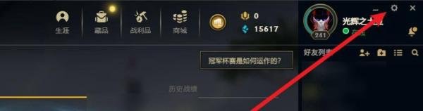 lol没声音但是电脑有声音win10怎么办？