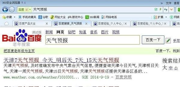 怎样在百度里使用手写输入