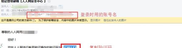 人人网账号密码忘记了怎么办?