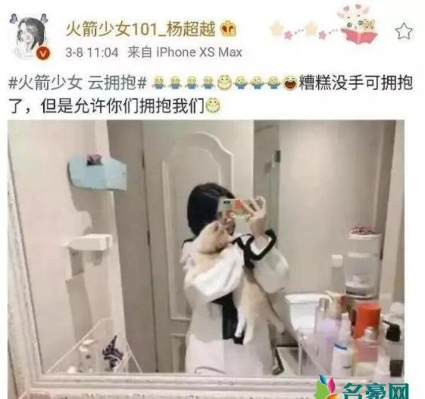 杨超越晒自拍被扒抽烟 疑心虚秒删微博人设崩塌