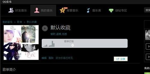 qq空间背景音乐链接制作